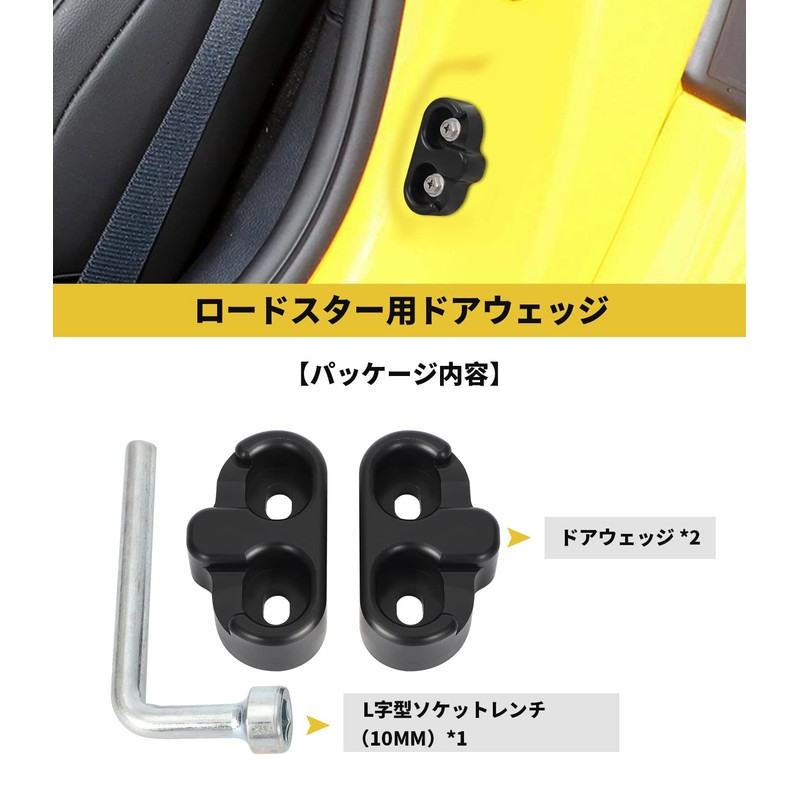 Alpha Rider Roadster Door Wedge with 2pcs Tool for NA/NB/NC/ND/Abarth