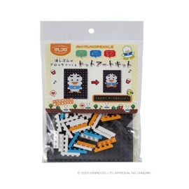 Iwako Global Sanrio Duck Peckle Eraser, Squishy Brod Art ER-GLB826