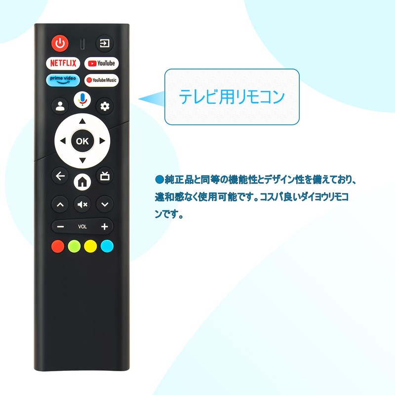 ALLIMITY Remote Control Fit for Yamazen YAMAZEN Google TV Remote