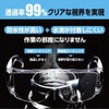 Anleikf Goggles, Protective Glasses, Safe, Dustproof, Splash Prevention Glasses, Overglasses,