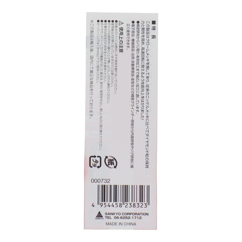 Sankyo Corporation C6-0815 H&H Diamond Rotary Bar, Round Tip 0.3