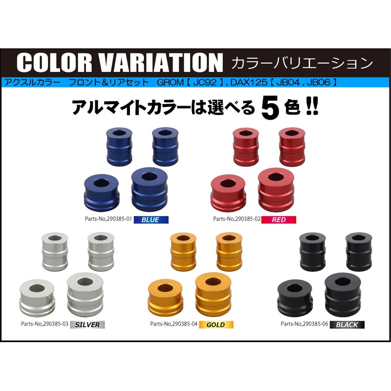 SHIFT UP 290385-06 Motorcycle Equipment, Wheels, Axle Color, Front &