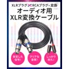 G-MODELL XLR Cable Microphone Cable Canon Cable RCA XLR Converter
