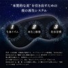 Kyogoku Bio Sleep Silk Eye Mask for Sleeping, Good Sleep,