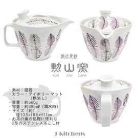 J-kitchens Shozan Kiln Teapot with Tea Strainer, 13.8 fl oz (385 ml), For 2 to 3 People, Hasamiyaki, Made in Japan, Leaf Pattern, Purple, L