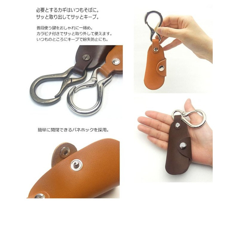 Highstyle Tochigi Leather Key Case Men's Women's Carabiner with kaba-taipuki-ke-su