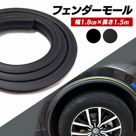 Moderno La Tail Fender Mall General Purpose Fender Guard, Compatible with Vehicle Inspection Overfender, Double Sided Tape, 3.9 ft (1.5 m), Dress Up YM-316-FM, Carbon