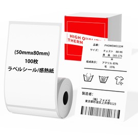 Labels Stickers for Phomemo M110, M220, M150, M250, M120, M200 Thermal Labels, TikeMet M100 Stickers, Genuine Rectangle Type, 50mm x 80mm, 100 Sheets White with Black Letters, Mailing, Price Tags, Barcodes, Logos, Food Labels