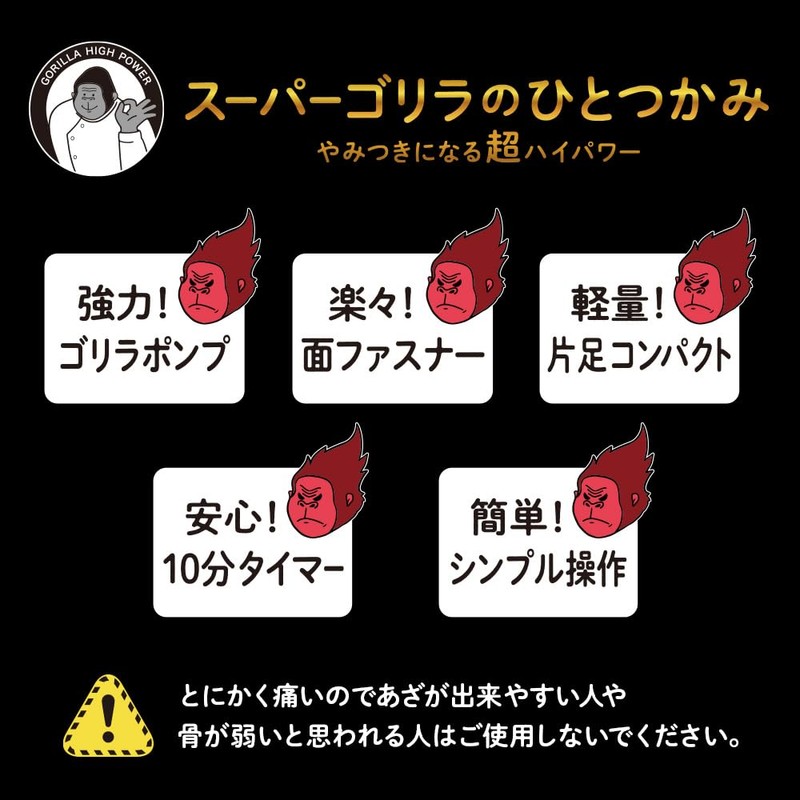 Doshisha Super Gorilla Calf Care, Single Foot Type, High Power,