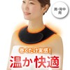 [m.D.P.] Neck Warmer, Shoulder Stiffness, Neck Stiffness, Neck Warmer, Neck