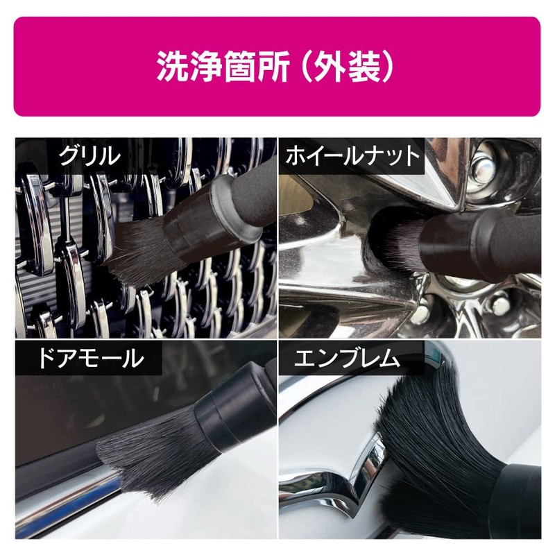 Pellucid PCD-206 Car Wash Brush Detail Brush for Bumpers &