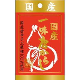 S&B Higashiya Japanese Ichimi Karashi in Bag, 0.4 oz (10 g) x 5 Packs