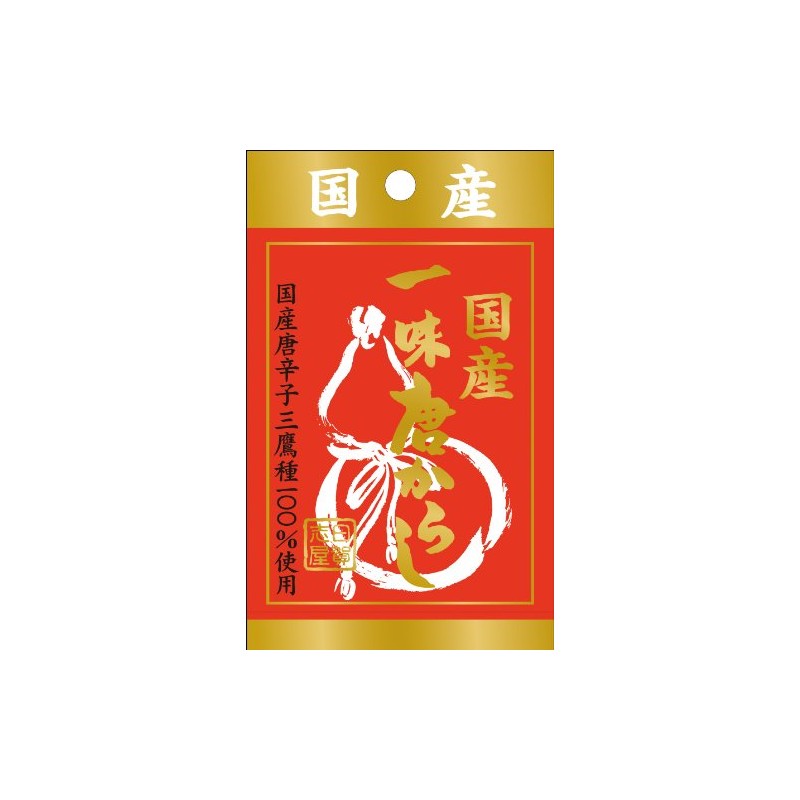 S&B Higashiya Japanese Ichimi Karashi in Bag, 0.4 oz (10