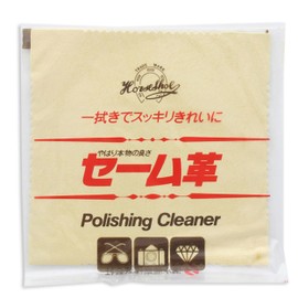 Lesax Chamois Horseshoe Cleaning Cloth, Precious Metal, Polishing Cloth, For Watches, Accessories, Glasses, Jewelry, 4.7 x 4.7 inches (12 x 12 cm) 65901020