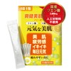 クエン酸【食用 国産 人工甘味料不使用】１包(6gあたり)[クエン酸 2,000㎎＋11種のビタミン ミックス1日分配合] 500ml用 ビタミンC 100mg サプリ 粉末