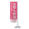 Women welcome Banner Banner Size (Half 30x90cm right side)