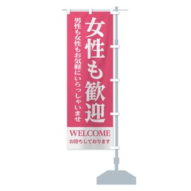 Women welcome Banner Banner Size (Half 30x90cm right side)