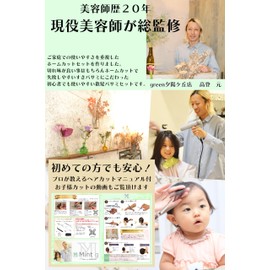 Mint g [Active Professional Hairdresser Supervision] Crevice Scissors Haircut Set Self-Cutting Scissors Cutting Manual Cut Video (8)