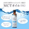 MCT Oil, Katsuyama Nexstage 8.8 oz (250 g), Doctor Recommended,