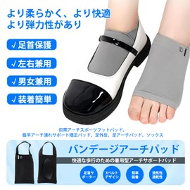 Arch Support, Foot Support, Foot Support, Foot Pad, For Walking, Thin Design, Comfortable Stretchy, Work, Shopping, Climbing, Unisex, Standing Work, Sports, (Black, L 9.6 - 11.0 inches (24.5 - 28 cm))