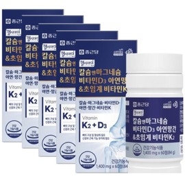 Chong Kun Dang Calcium & Magnesium Vitamin D3 5 nutritional supplements that are good for bones / 종근당 칼슘앤마그네슘 비타민D3 뼈에 좋은 영양제 5개