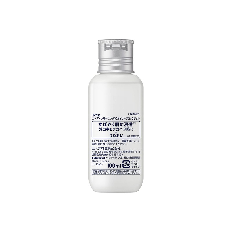 Nivea Men Morning 10 Oily Block Gel [All in One]