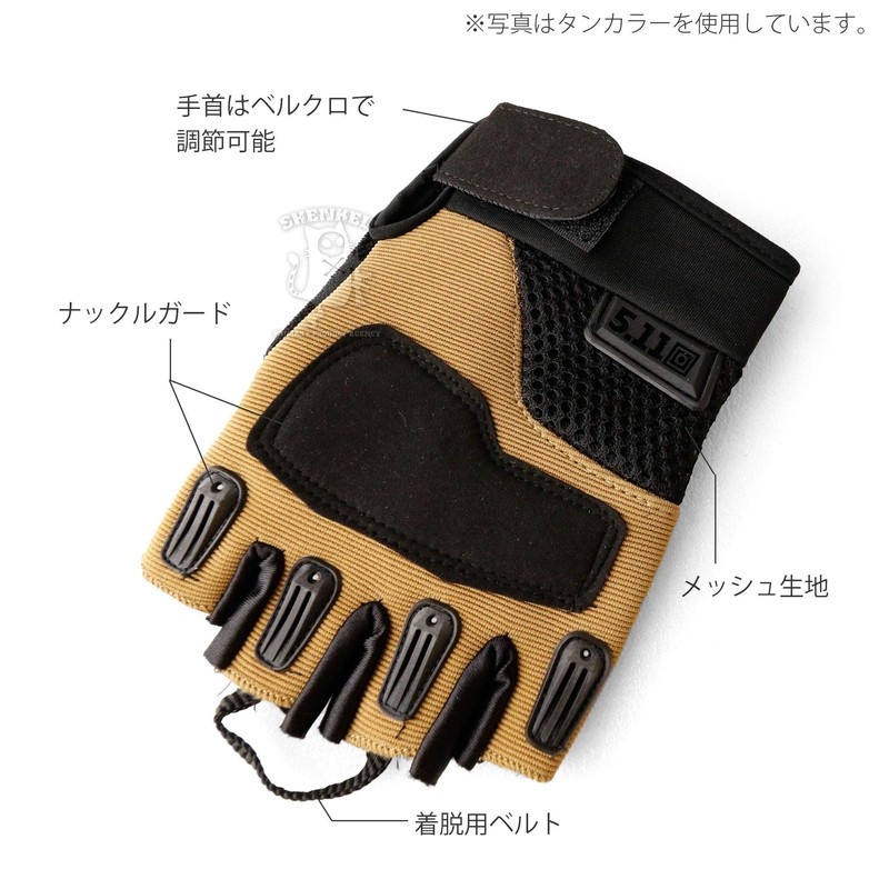 SHENKEL 5.11 Type Half Finger Tactical Gloves OD Olive Drab