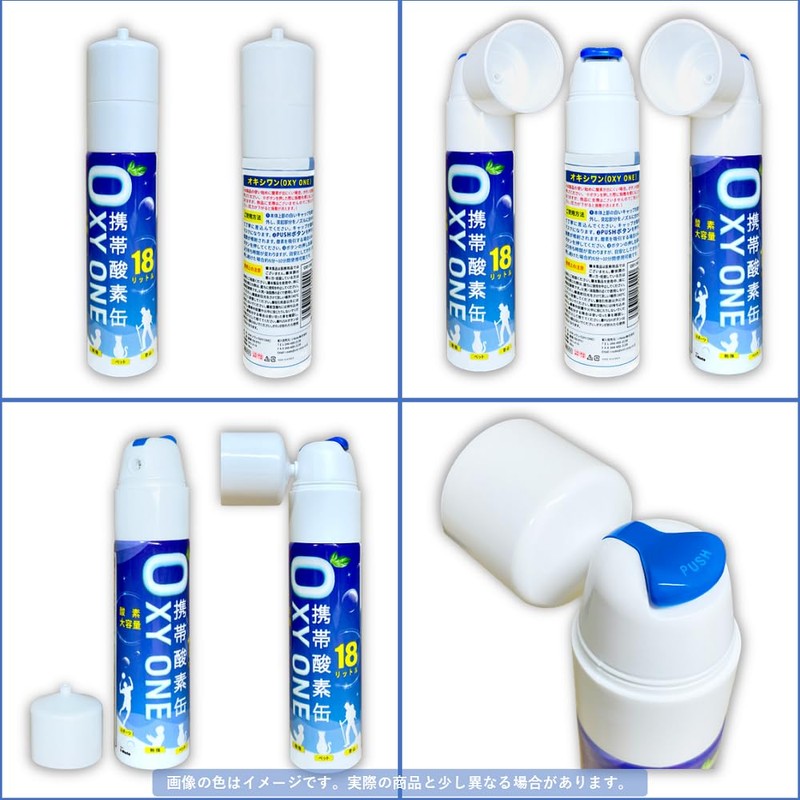 携帯酸素ボンベ [ OXY ONE ] 3本セット 圧縮型 18L 大容量 携帯酸素吸入器
