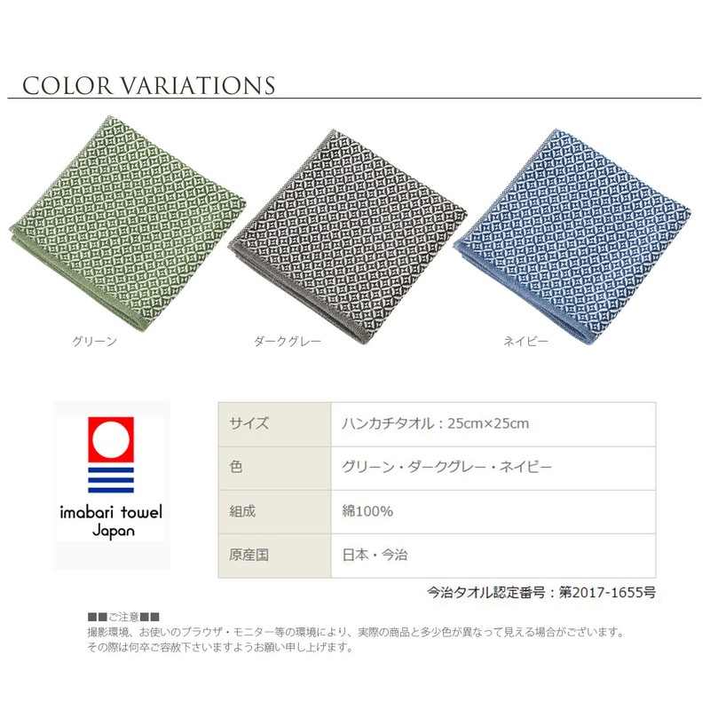 1-65616-86-KON Natsuhashi Pattern Woven Handkerchief Towel, Watane Diagonal Pattern, Chamon,