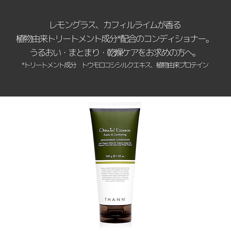 Tan Treatment Conditioner OE (Oriental Essence) 7.1 oz (200 g)
