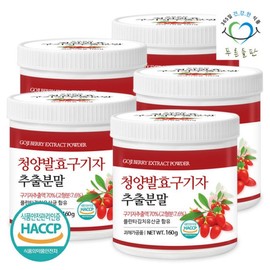 Blue Field Domestic Cheongyang Fermented Goji Berry Extract Powder 160g (5 cans) / 푸른들판 국산 청양 발효 구기자 추출 분말 가루 160g 5통