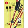 SINANO 125532 Folding Walking Pole, Levita Portable + (Plus), Long,