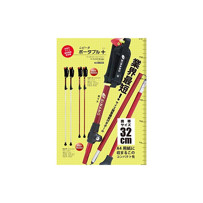 SINANO 125532 Folding Walking Pole, Levita Portable + (Plus), Long,