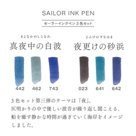 セーラー万年筆 Sailor Fountain Pen, Watercolor Pen, Sailor Ink Pen, Set of 3 Colors, Late Sandy Beach 25-0900-006