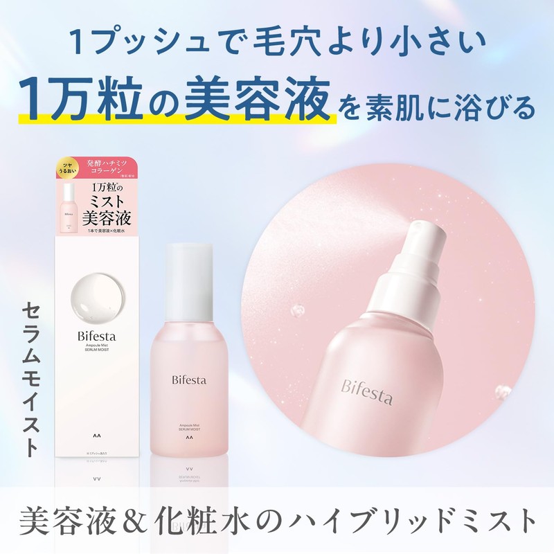 Bifesta Ampoule Mist, Serum Moist Lotion, Serum Moisturizer, 4.2 fl