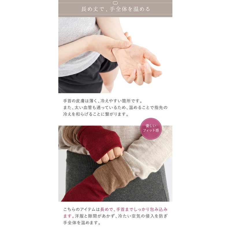 Kinu-ya Arm Warmers with Inner Silk, Double Knit Wool SO5795,