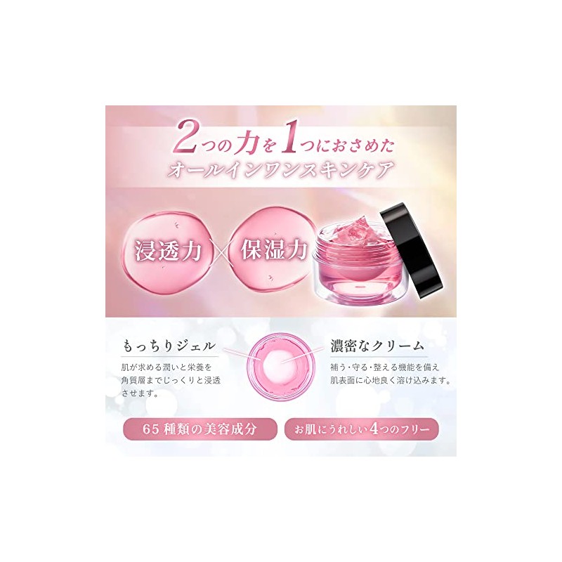 ダブル オールインワンジェル クリーム レディース 化粧水/美容液/乳液/パック/クリーム/化粧下地 6役 60g(×1) 抗酸化作用 65種類の美容成分 シャルーヌ化粧品
