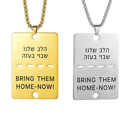 ALRNBY 2 PCS Bring Them Home Now Necklace Gold Silver Stainless Steel Israel Necklace Pendant Dog Tag for Women Men Jewish Hebrew Necklace Family Remembrance Jewelry