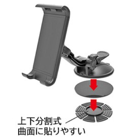 Kashimura NAT-85 Suction Cup Base Mount, Attaches to Textured and Curved Surfaces, Top and Bottom Split Type, With Strap to Keep Holder in Place