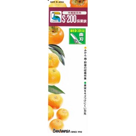 Chikamasa S-200 Vegetable Fruit Shears