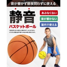 KaRaDaStyle Silent Basketball No. 3 Practice Basketball Ball, Indoor, No Sounds, Toddlers, Elementary School Students, Minibus, Children's Ball, Polyurethane Material, Dribbling, Handling, Practice