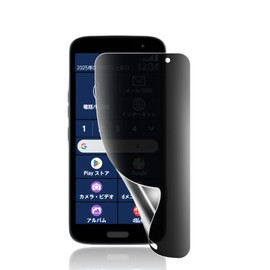 【覗き見防止】らくらくスマートフォン F-53E フィルム 指紋認証のサポート F-53E 保護フィルム [指紋防止][気泡防止][撥水撥油] スムースタッチ/プライバシー/のぞき見防止 らくらくスマートフォン F-53E 壊れないソフトフィルム