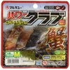 Marukyu 0525 Power Club (M) Blue Crab