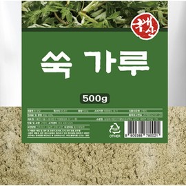 Mugwort Powder 500g Dried OM