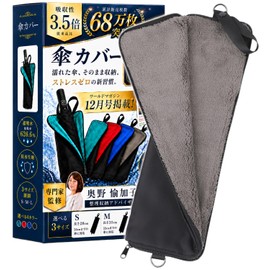 【Super Absorption 3.5 Times, No Leakage, Fits Larger Folding Umbrellas】Lebenwood Shoulder Strap Microfiber Umbrella Cover, Folding Umbrella Case, Water Absorption Umbrella Bag, Folding Umbrella, gray