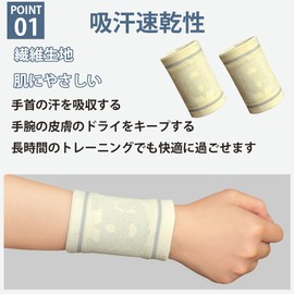 Wristbands (Set of 2) Wrist Protection, Water Absorbent, Sweat Absorbent, Breathable, Stretchy, Good to the Touch, Antibacterial, Odor Resistant, Sports, Baseball, Running, Unisex (Set 05)