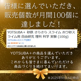 YOTSUBA+ Smooth Iron Sand Slime for Borax Slime, Free Research, Science, Experiment (300g)