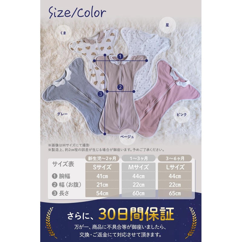 GUSUMIN Swaddle, Swaddle, Newborn, Night-crying Prevention (M, Bear)