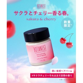 BOTANIST Botanist Hair Balm Cherry & Cherry Scented
