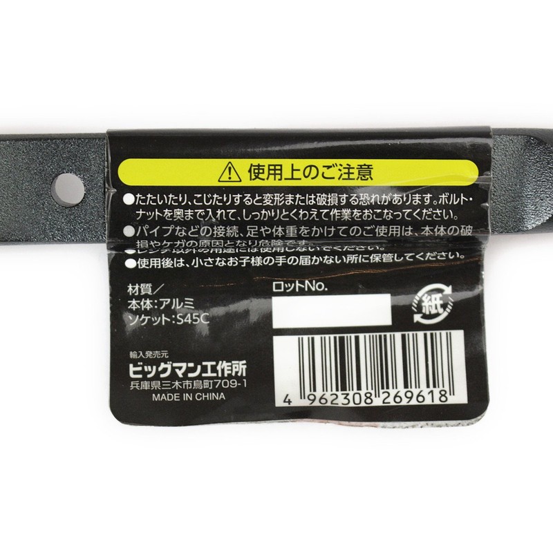 Bigman ATS-301 Aluminum Double Ended Ratchet, 0.7 x 0.8 inches